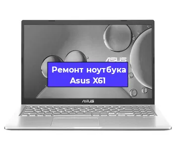 Замена жесткого диска на ноутбуке Asus X61 в Волгограде